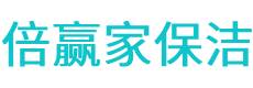 开鲁县保洁公司